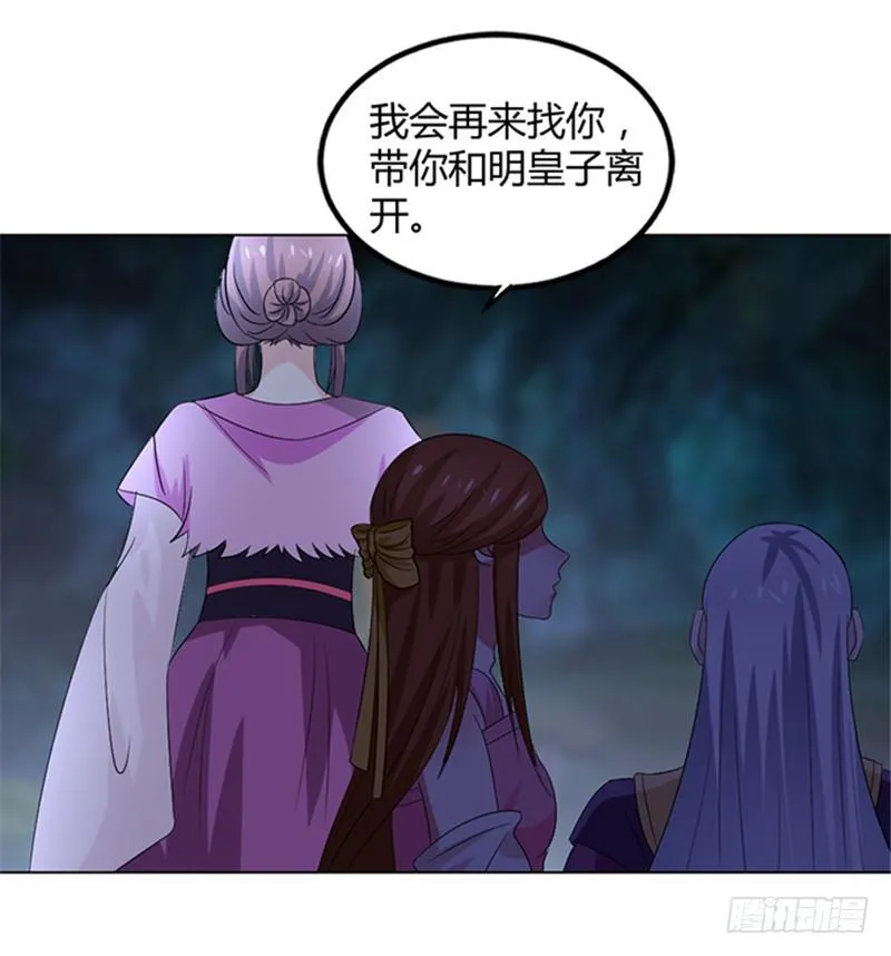 鬼王封印 第51页