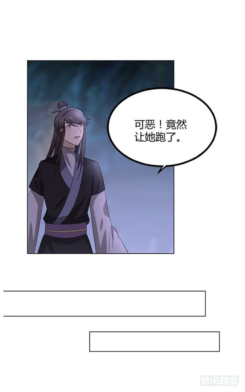 鬼王封印 第53页