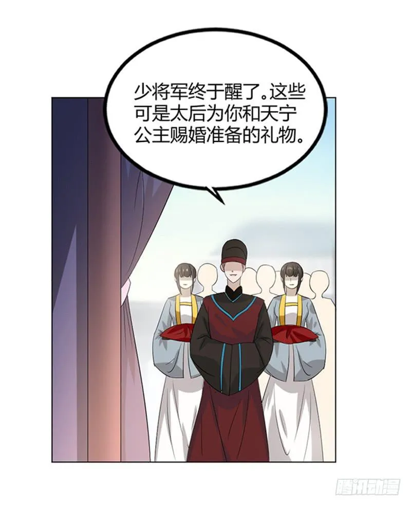 鬼王封印 第55页
