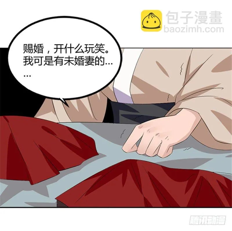 鬼王封印 第59页