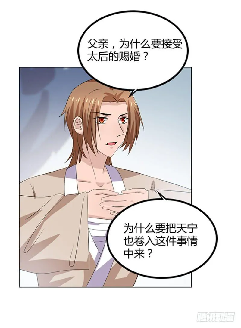 鬼王封印 第62页