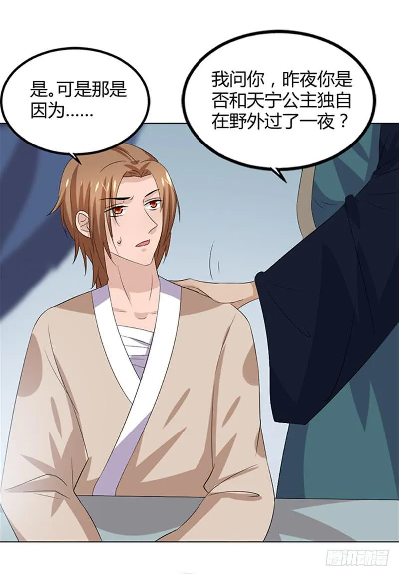 鬼王封印 第63页