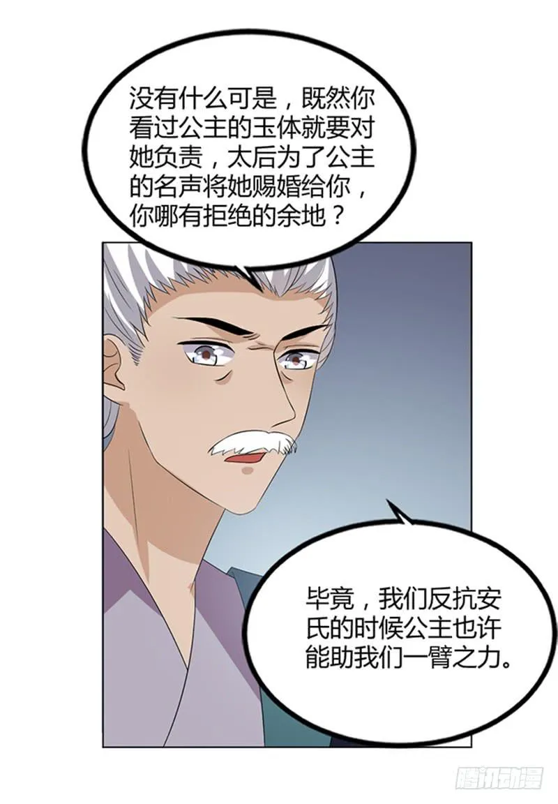 鬼王封印 第64页