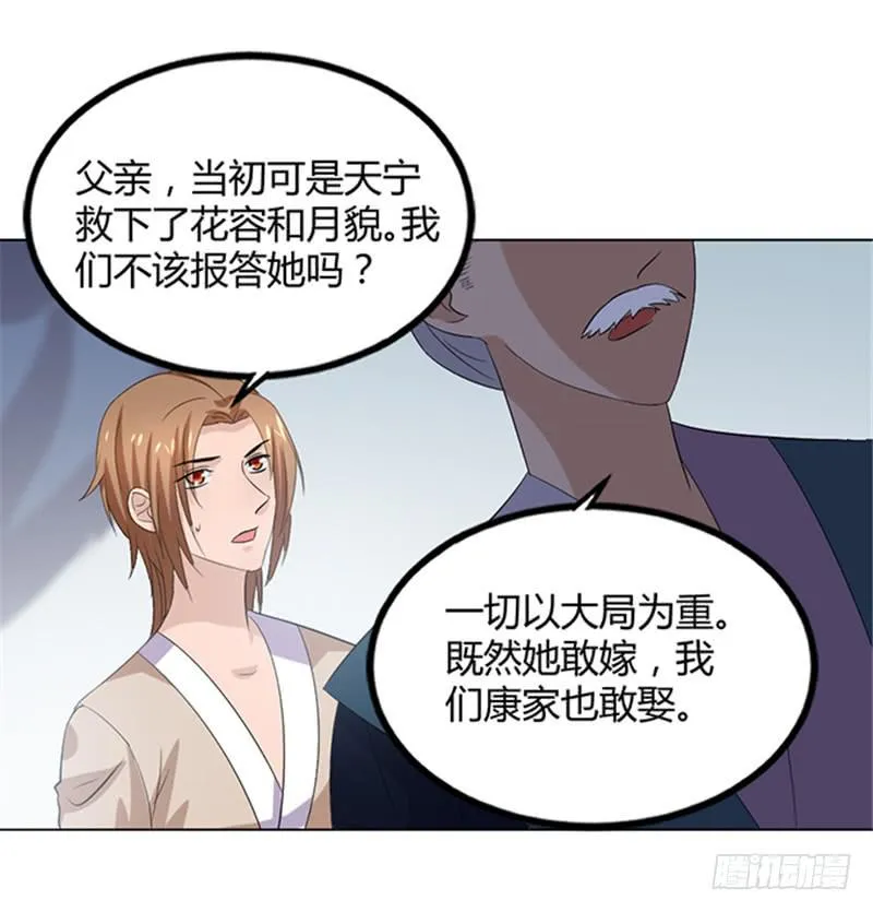 鬼王封印 第65页