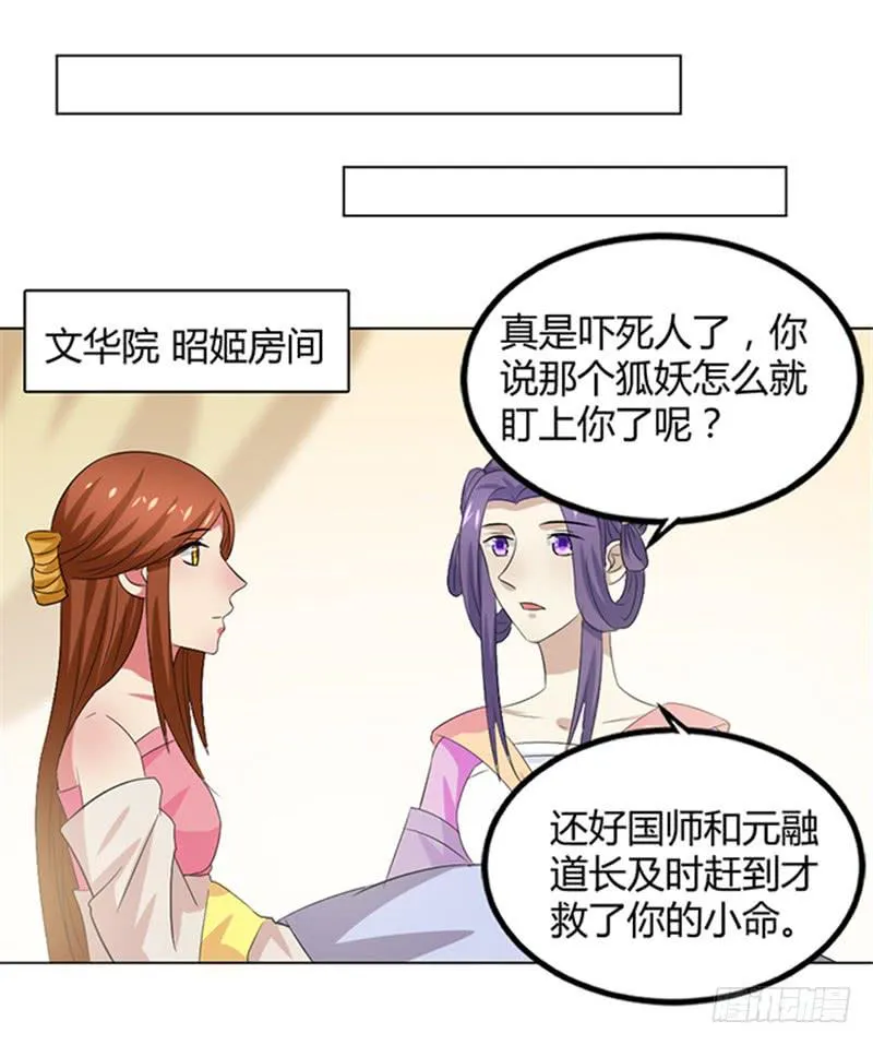 鬼王封印 第66页