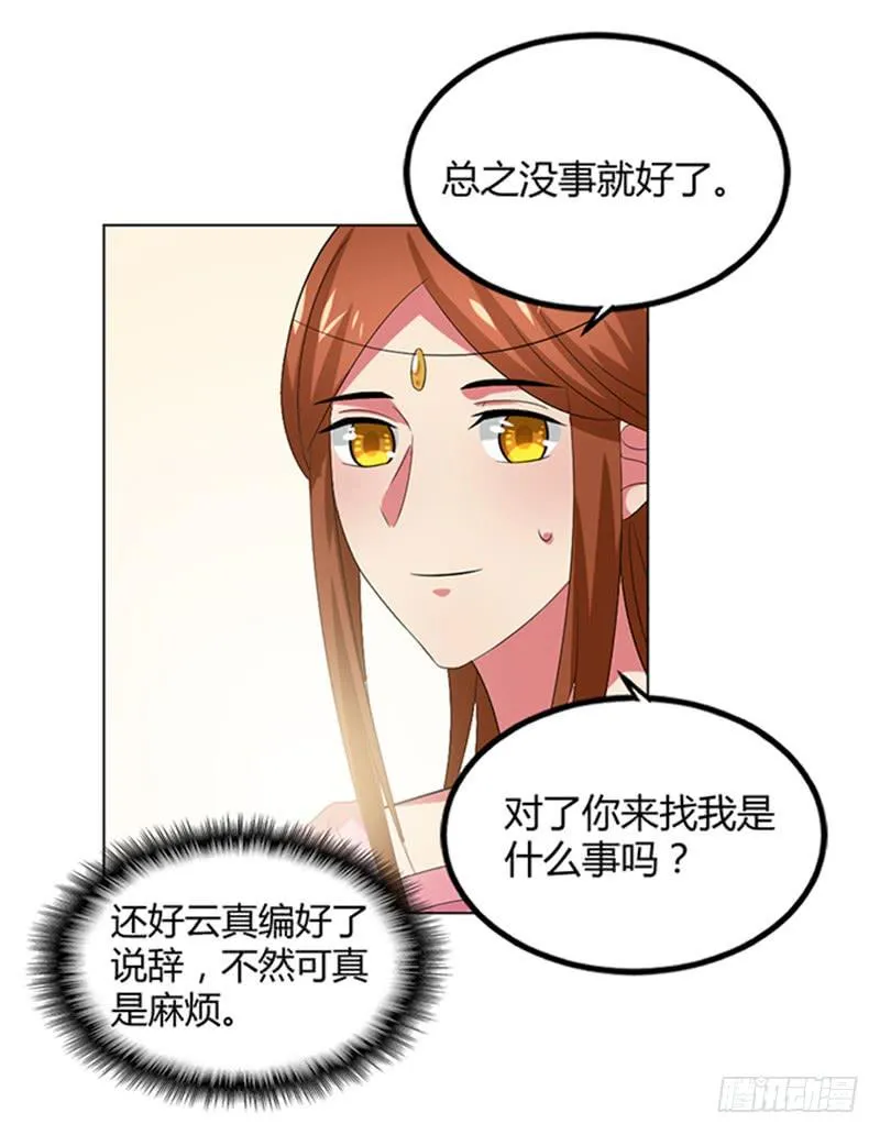鬼王封印 第67页