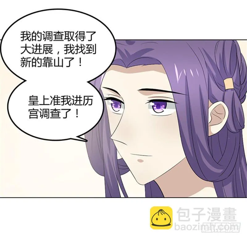 鬼王封印 第68页
