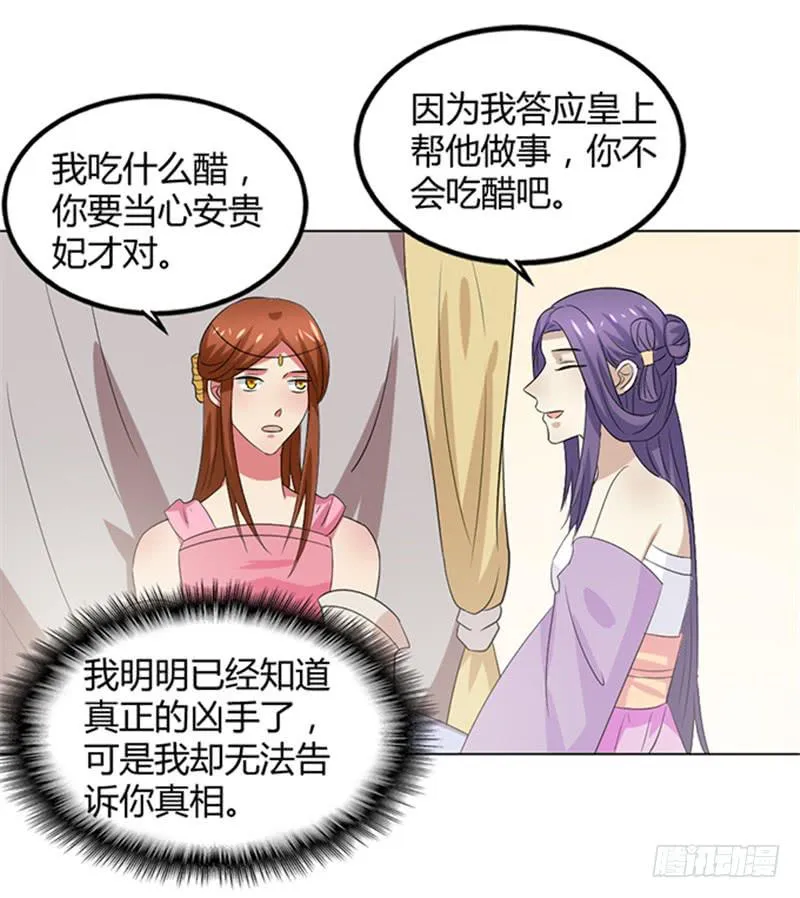 鬼王封印 第70页