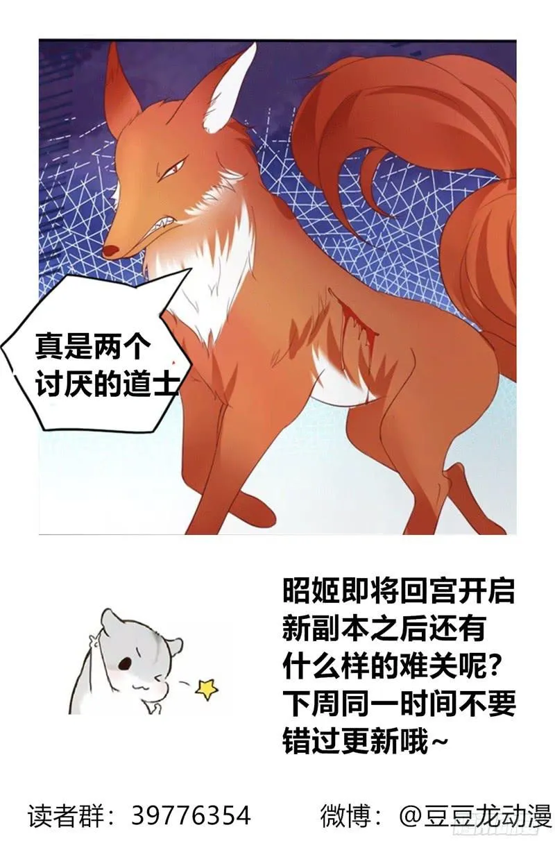 鬼王封印 第73页