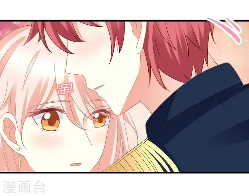 第13话 危机四伏的莫楠楠 第16页