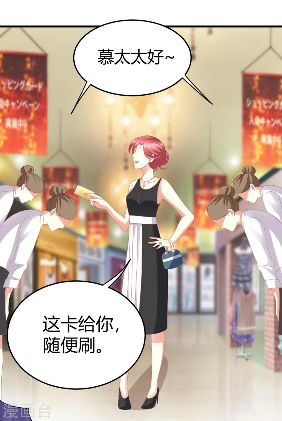 第23话 慕姓偶像竟被富婆包养！ 第29页
