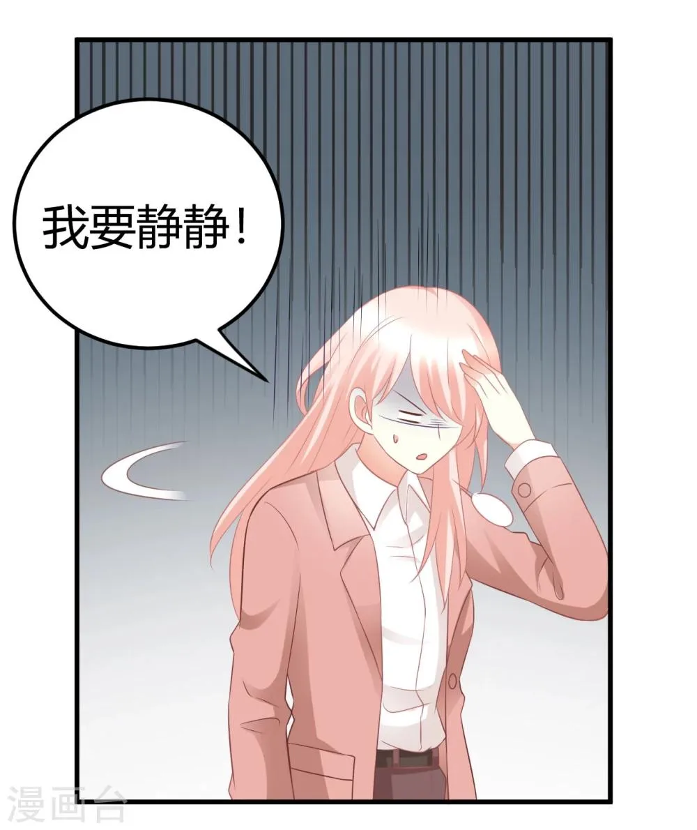 第37话 我在爱豆面前变成了死肥宅！ 第8页