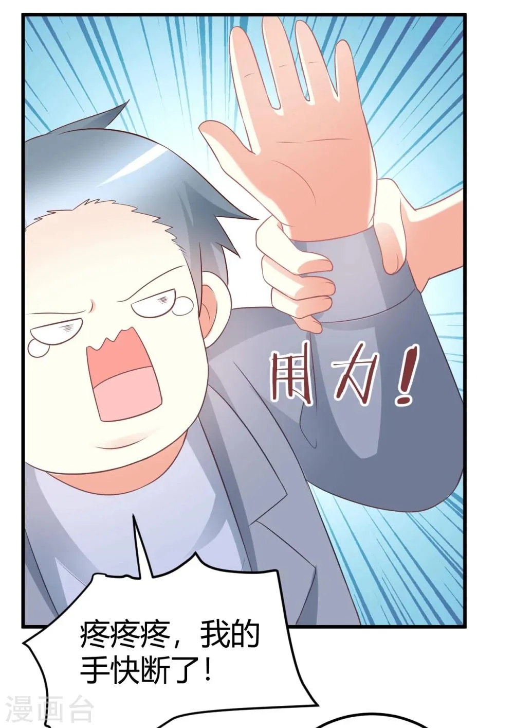 第37话 我在爱豆面前变成了死肥宅！ 第12页