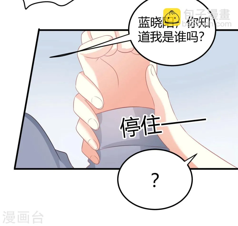 第37话 我在爱豆面前变成了死肥宅！ 第13页