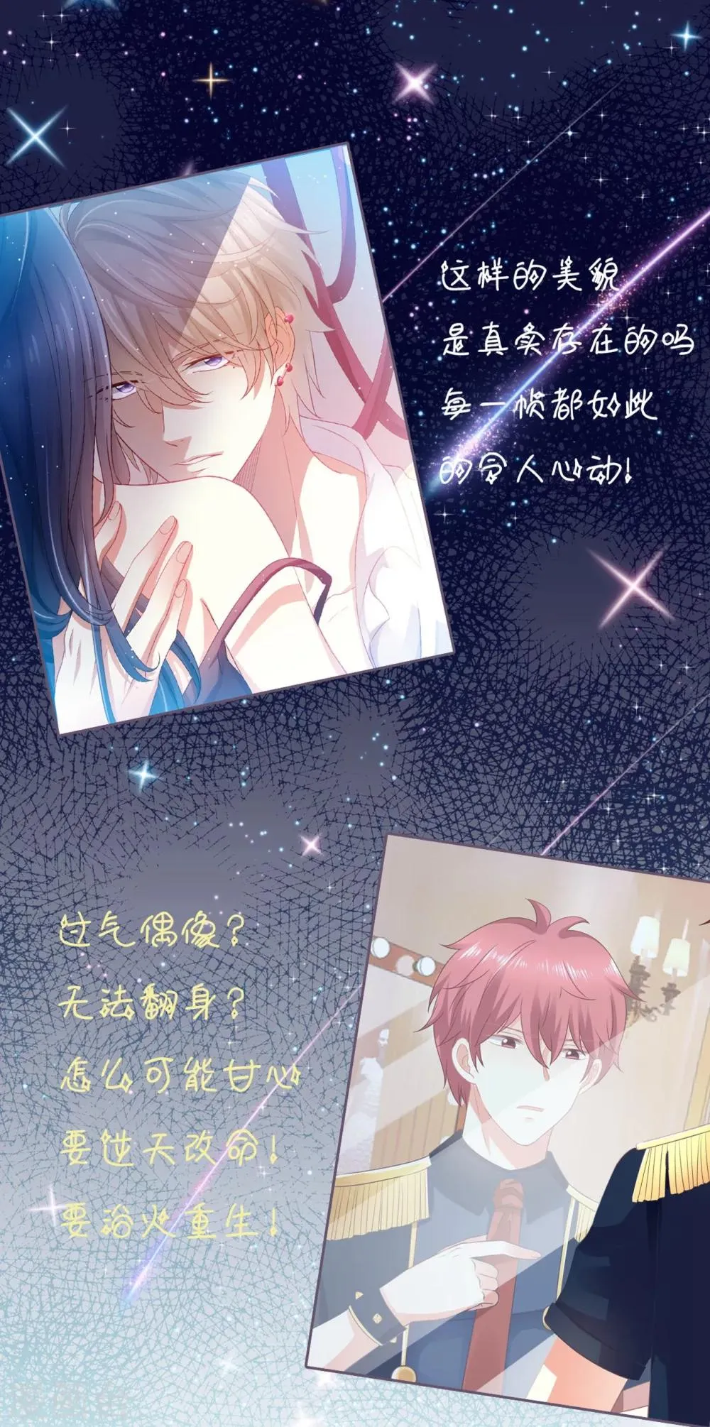 第37话 我在爱豆面前变成了死肥宅！ 第30页