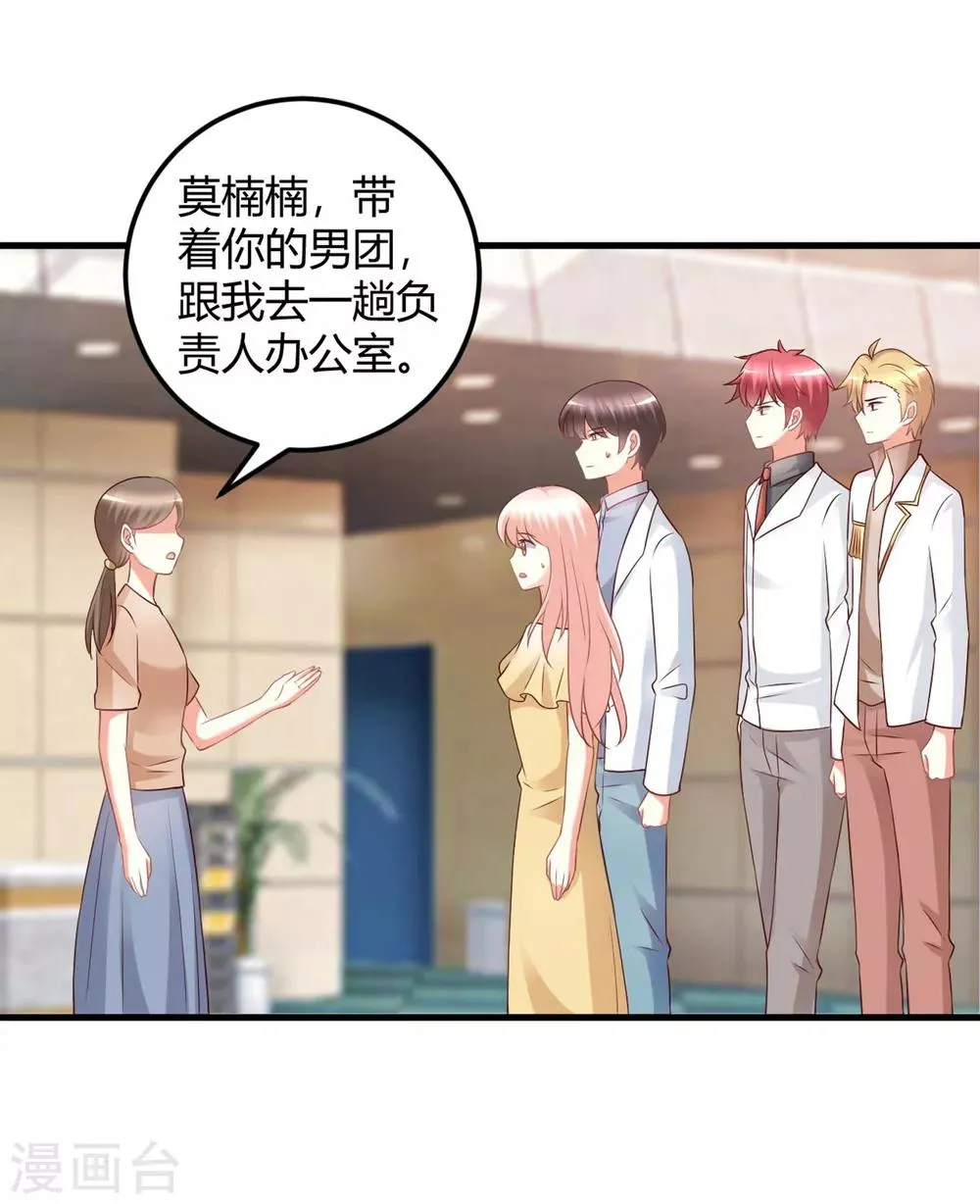 第74话 晓阳！你不要做傻事 第23页