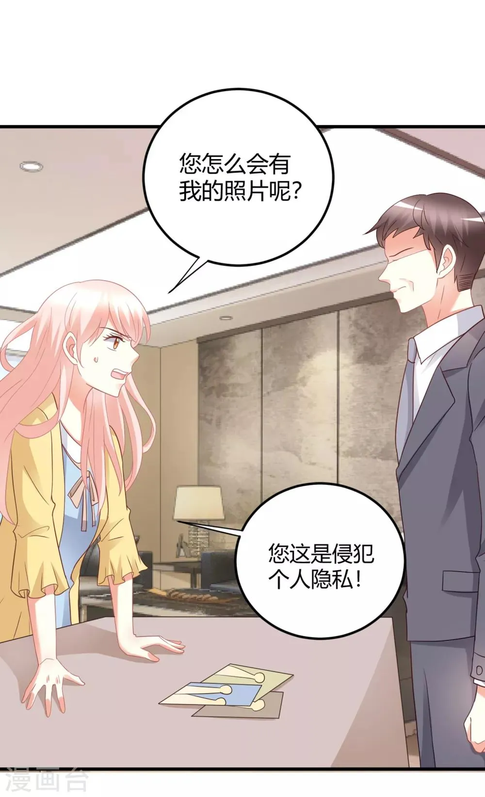 第76话 房间里传出奇怪的声音？！ 第7页