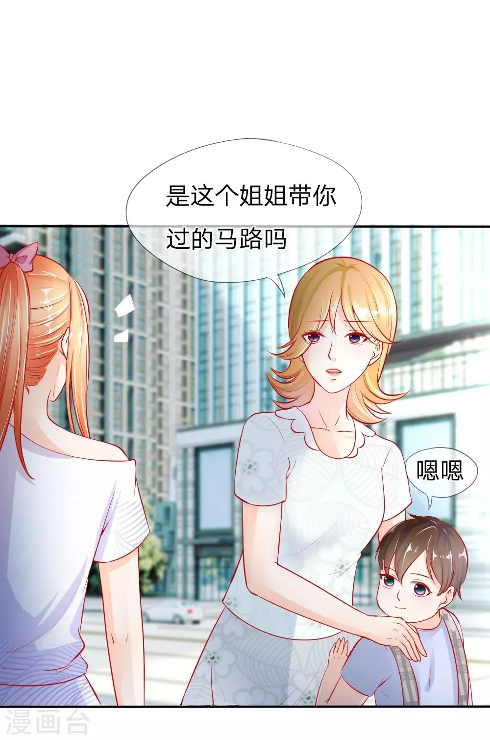 第5-8话 惊魂！意料之外的救援 第14页
