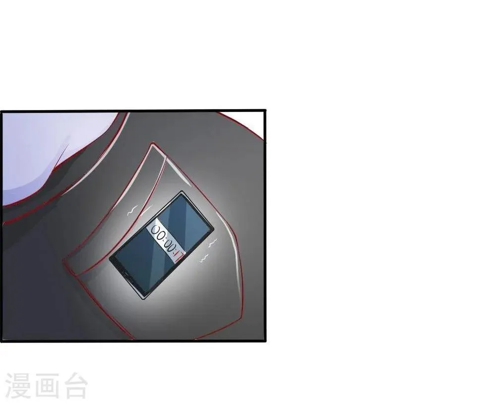 第15话 陷阱！有毒的采访稿 第17页