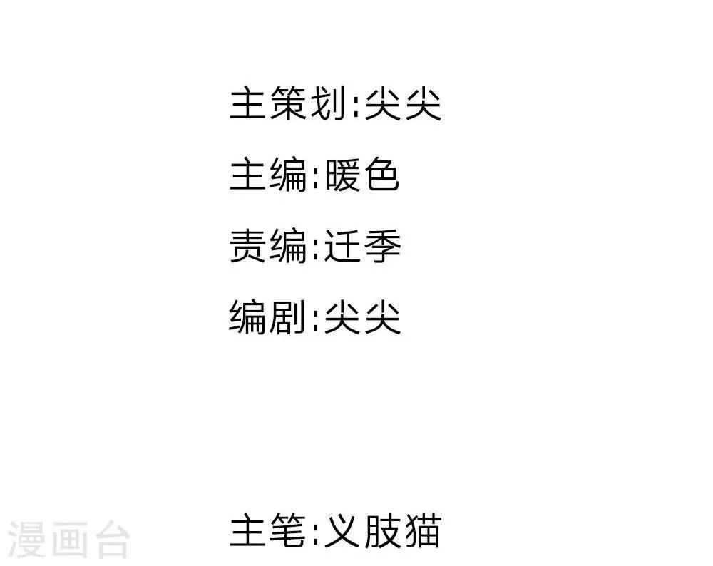 第23话 一切向钱看齐！ 第2页