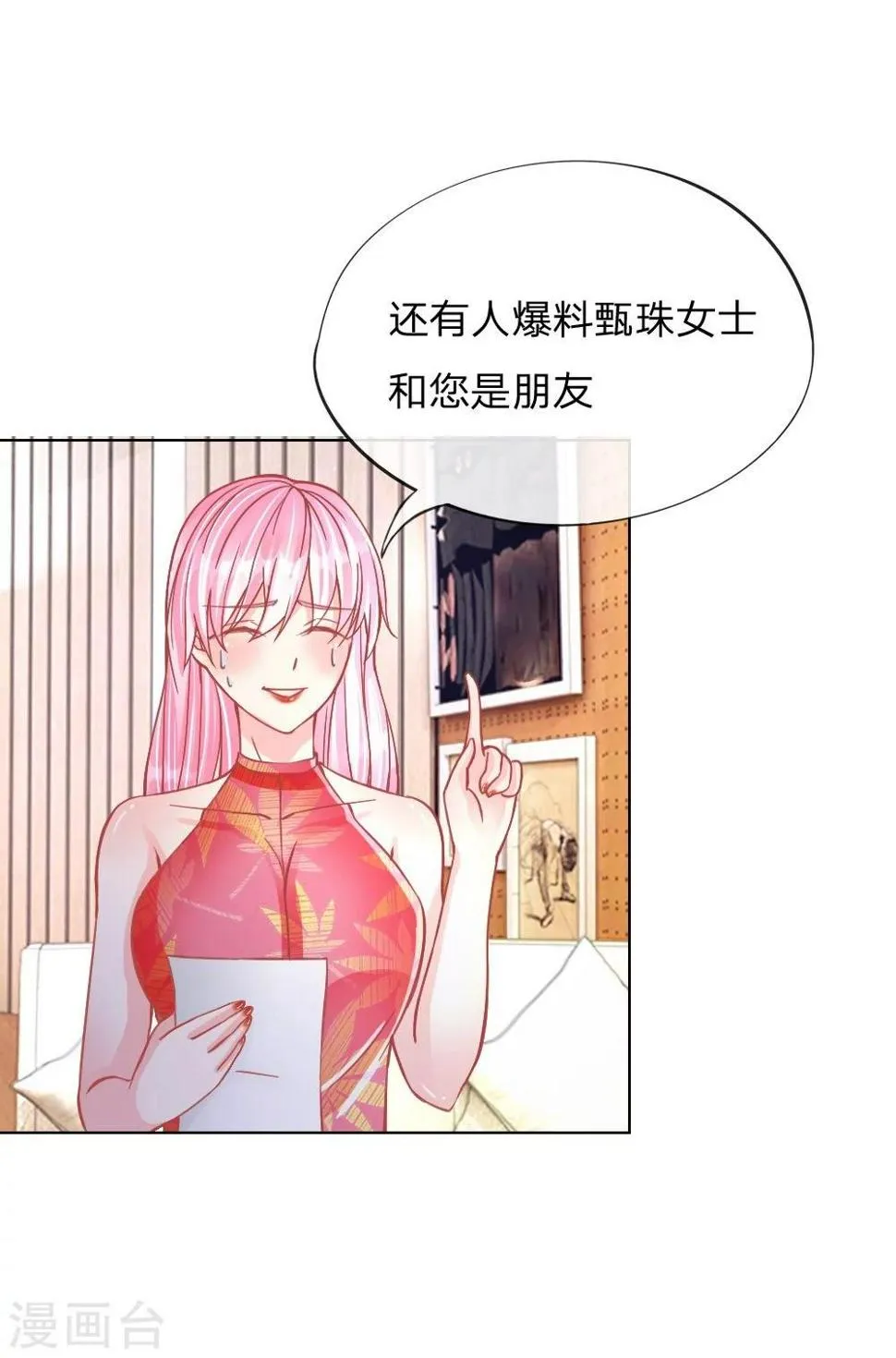 第28话 不欢而散 第9页