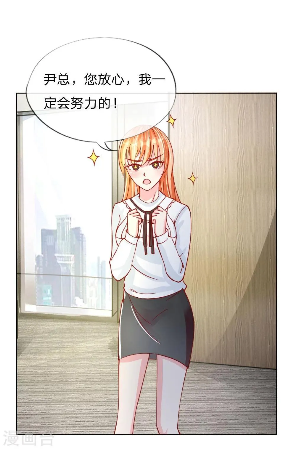 第31-32话 这里我说了算 第32页