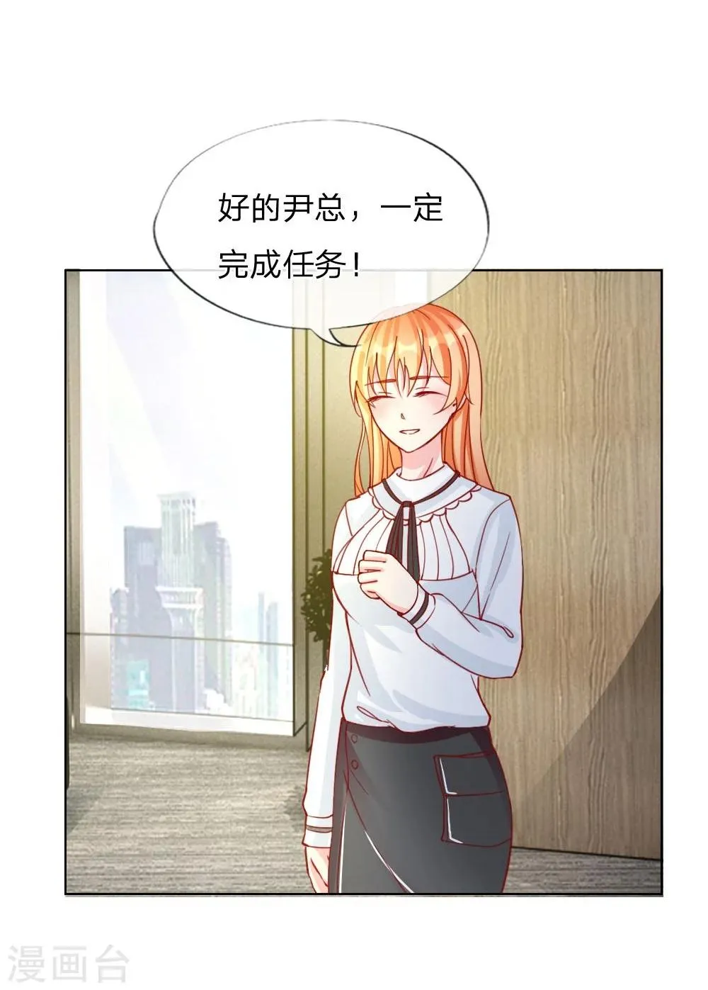 第31-32话 这里我说了算 第35页