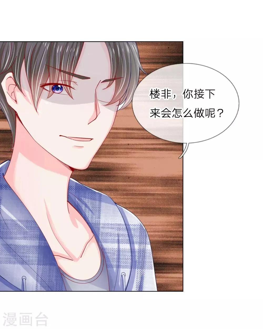 第53话 呵，看脸的人们 第27页