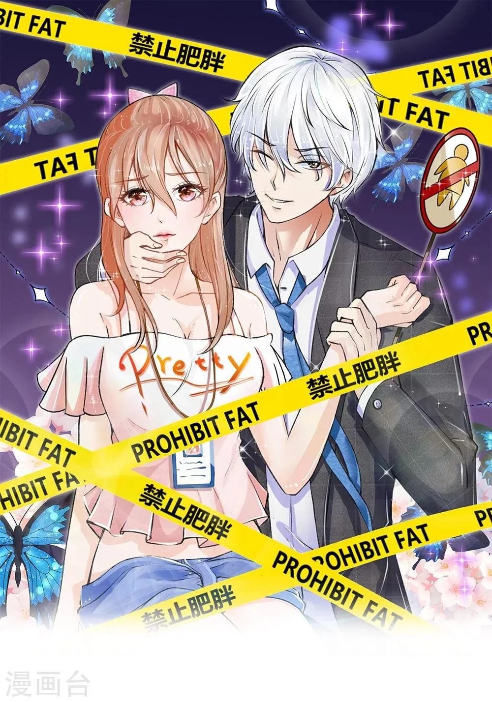第54话 糟糕，这个感觉是…… 第1页
