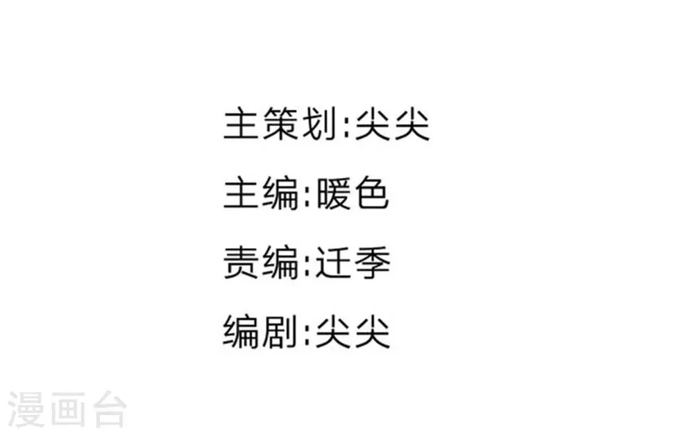 第54话 糟糕，这个感觉是…… 第2页