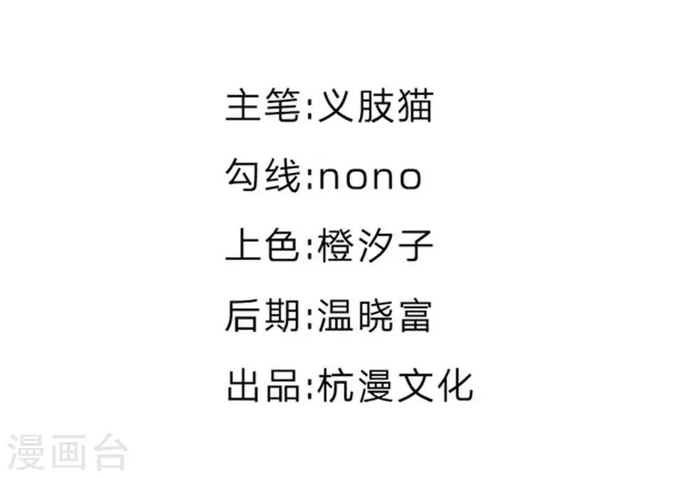 第54话 糟糕，这个感觉是…… 第3页
