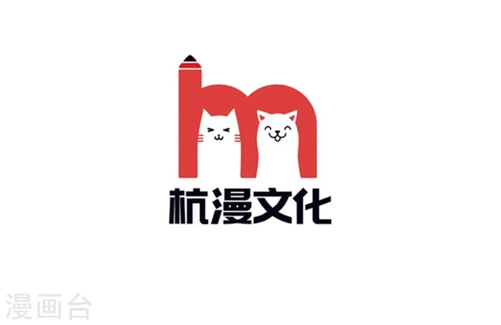 第54话 糟糕，这个感觉是…… 第4页