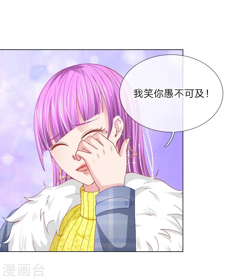 第54话 糟糕，这个感觉是…… 第5页