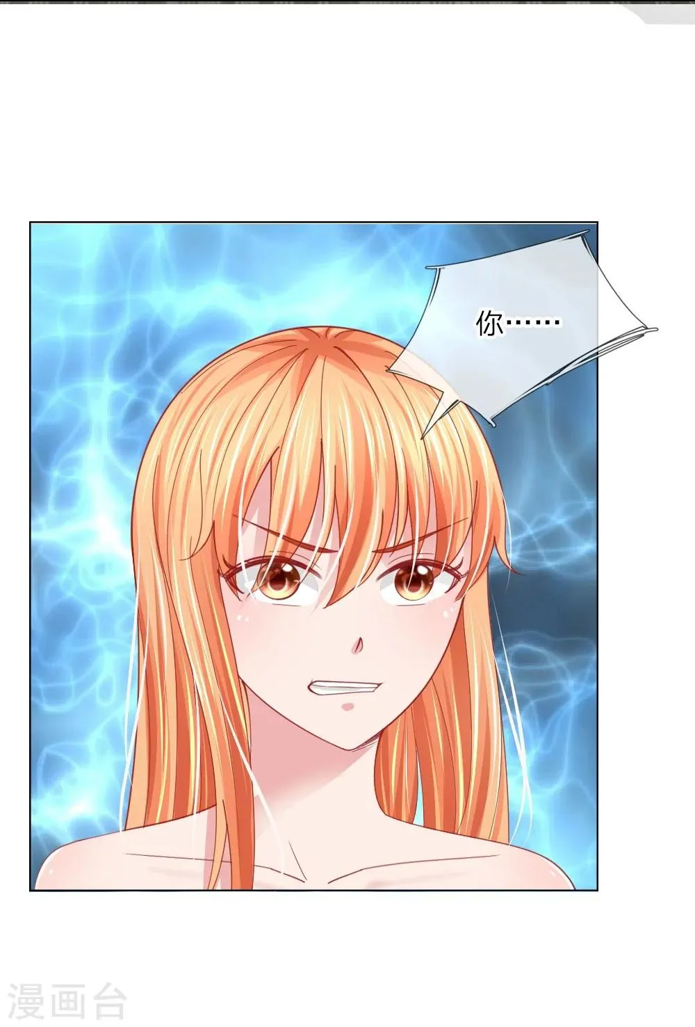 第54话 糟糕，这个感觉是…… 第7页