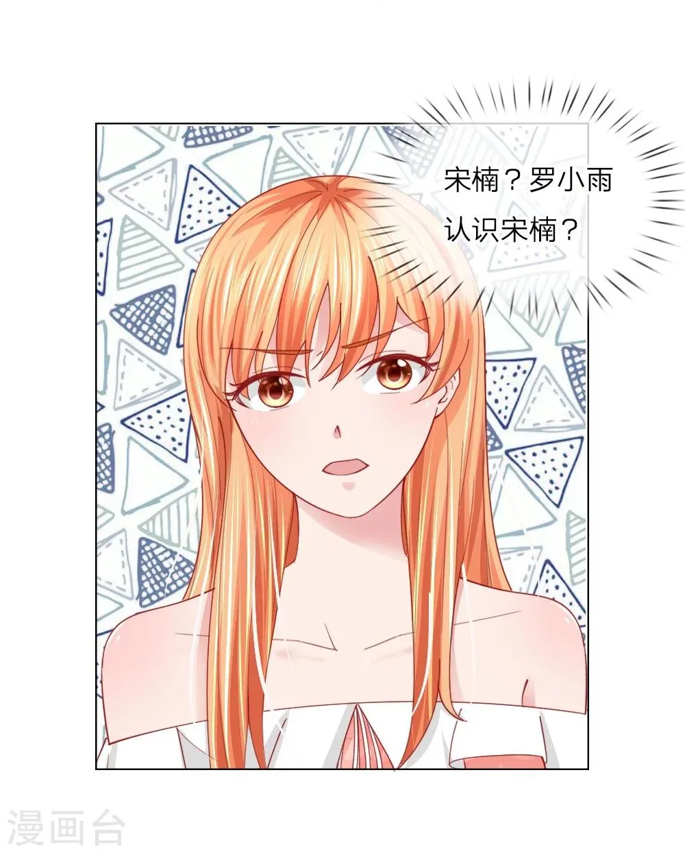 第54话 糟糕，这个感觉是…… 第9页