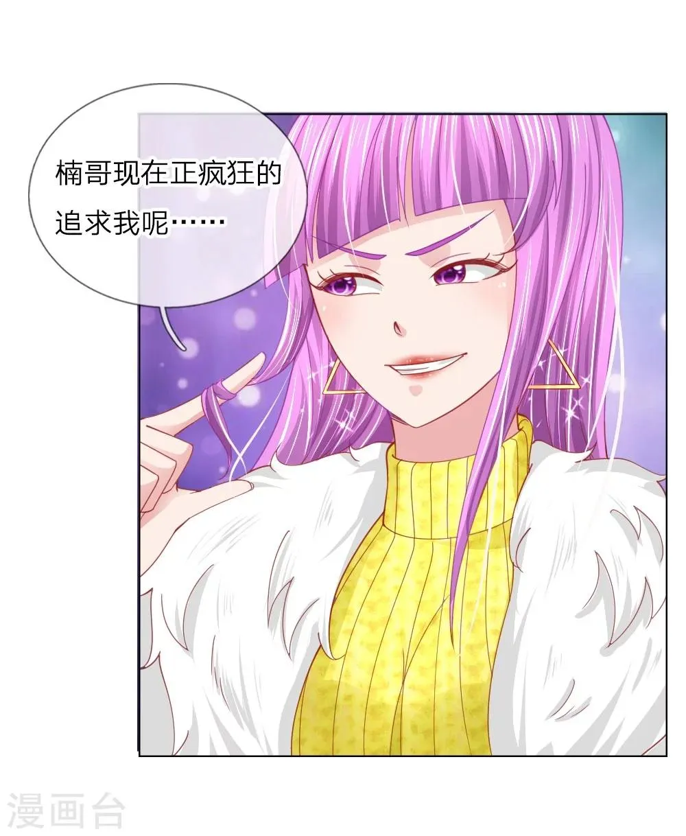 第54话 糟糕，这个感觉是…… 第10页