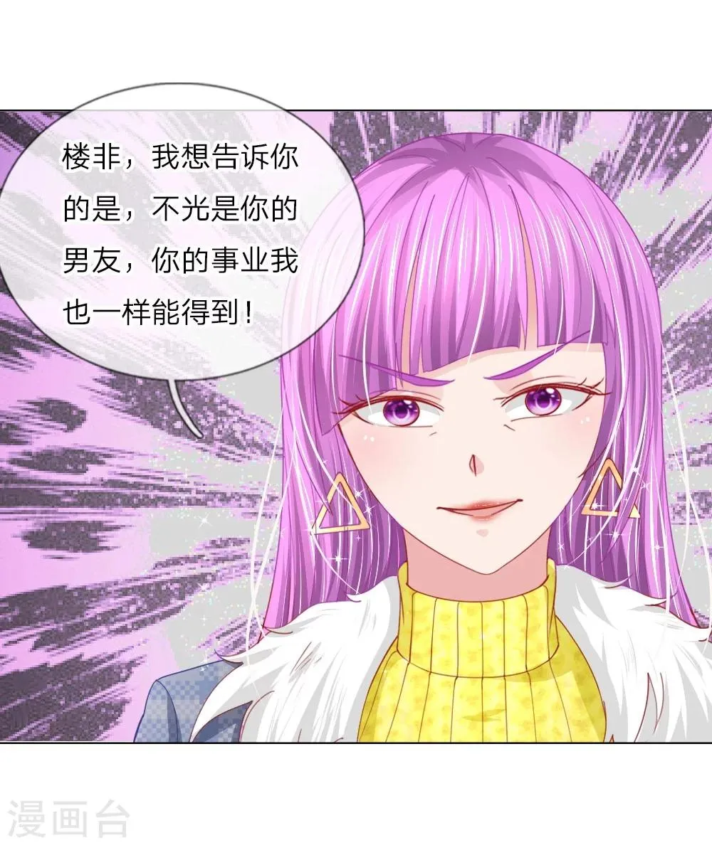 第54话 糟糕，这个感觉是…… 第11页