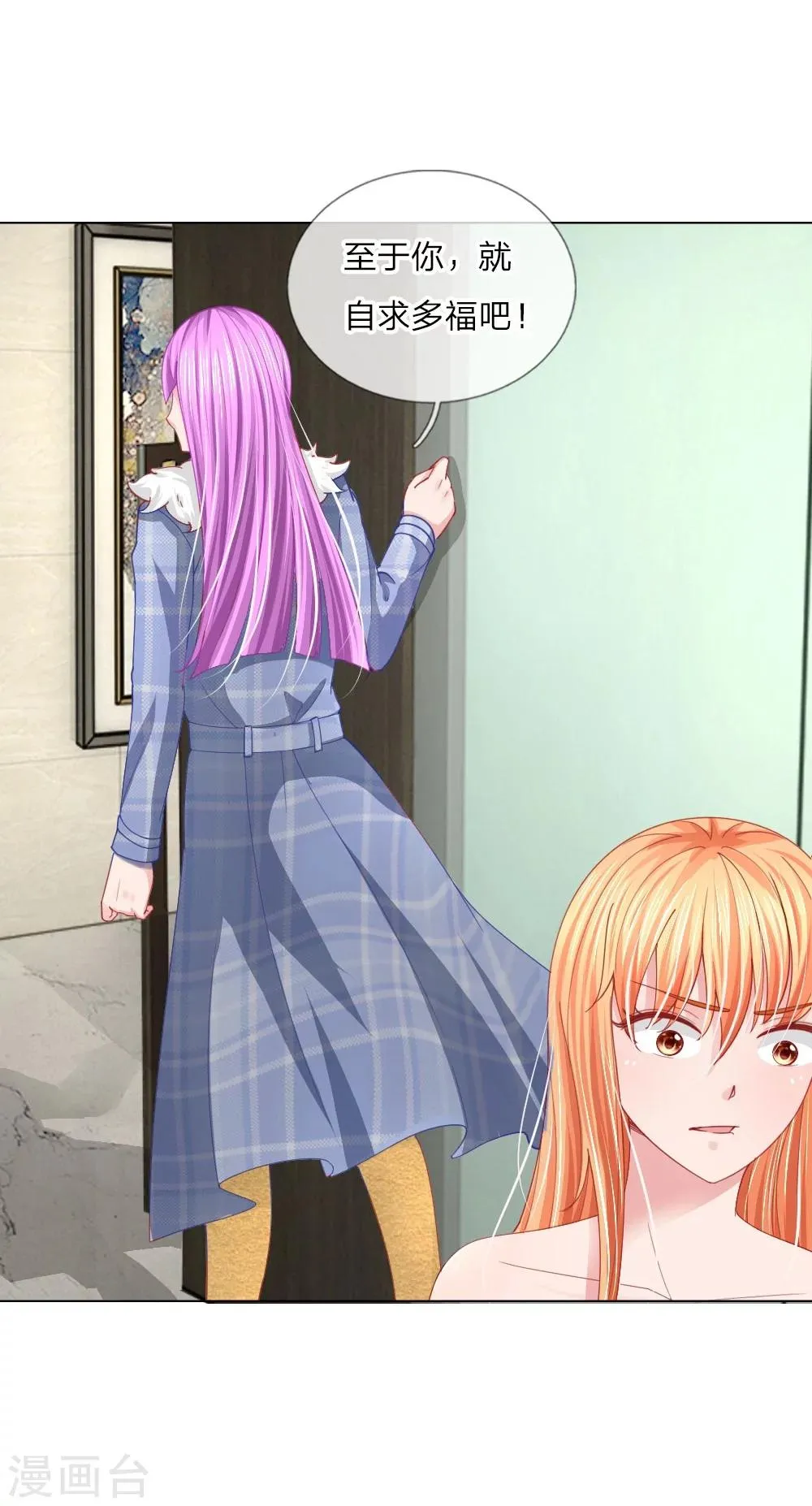 第54话 糟糕，这个感觉是…… 第13页