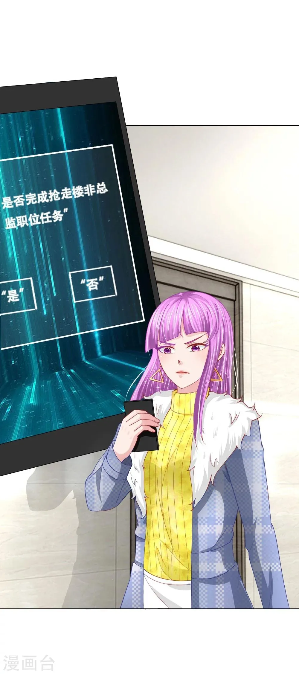 第54话 糟糕，这个感觉是…… 第14页