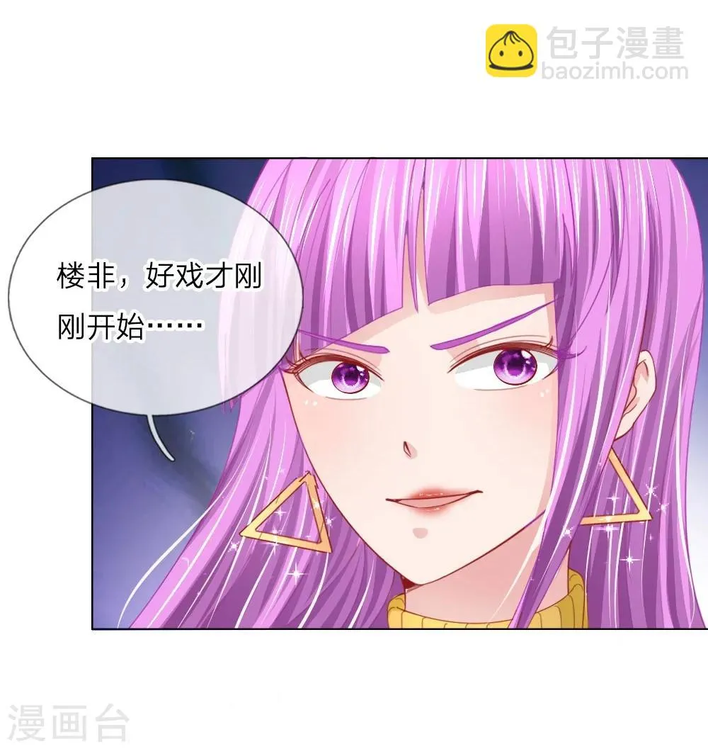 第54话 糟糕，这个感觉是…… 第15页