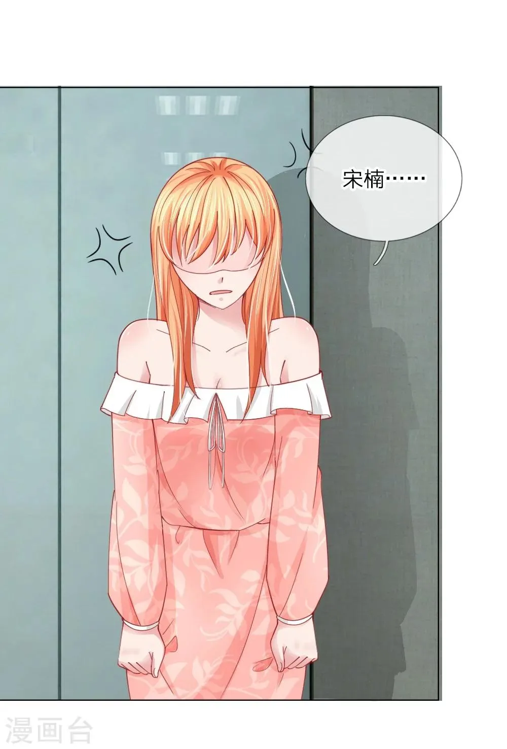第54话 糟糕，这个感觉是…… 第16页