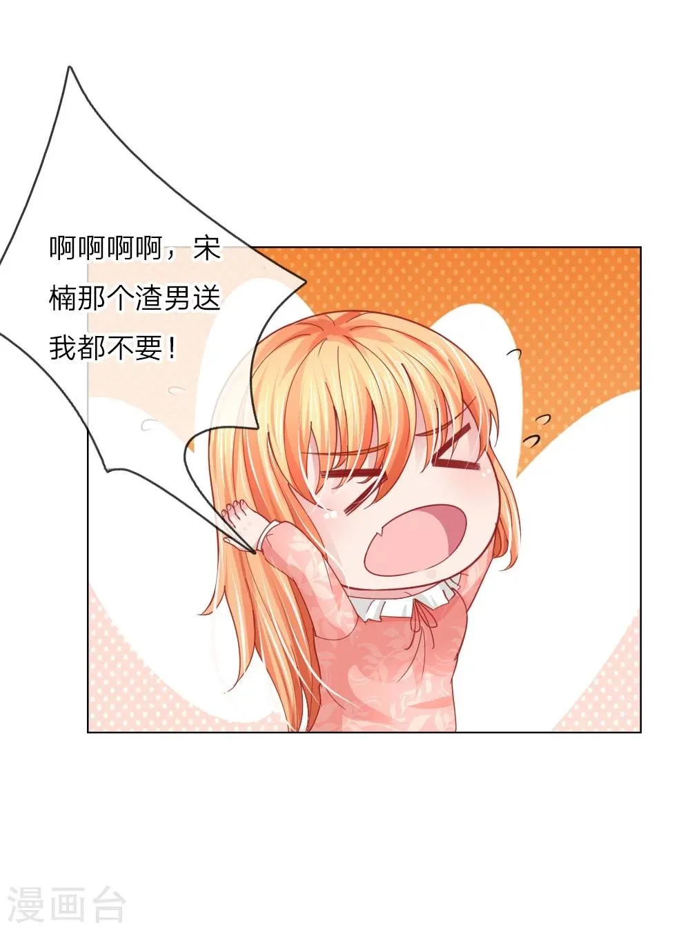 第54话 糟糕，这个感觉是…… 第17页