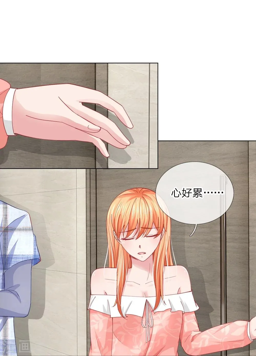 第54话 糟糕，这个感觉是…… 第19页