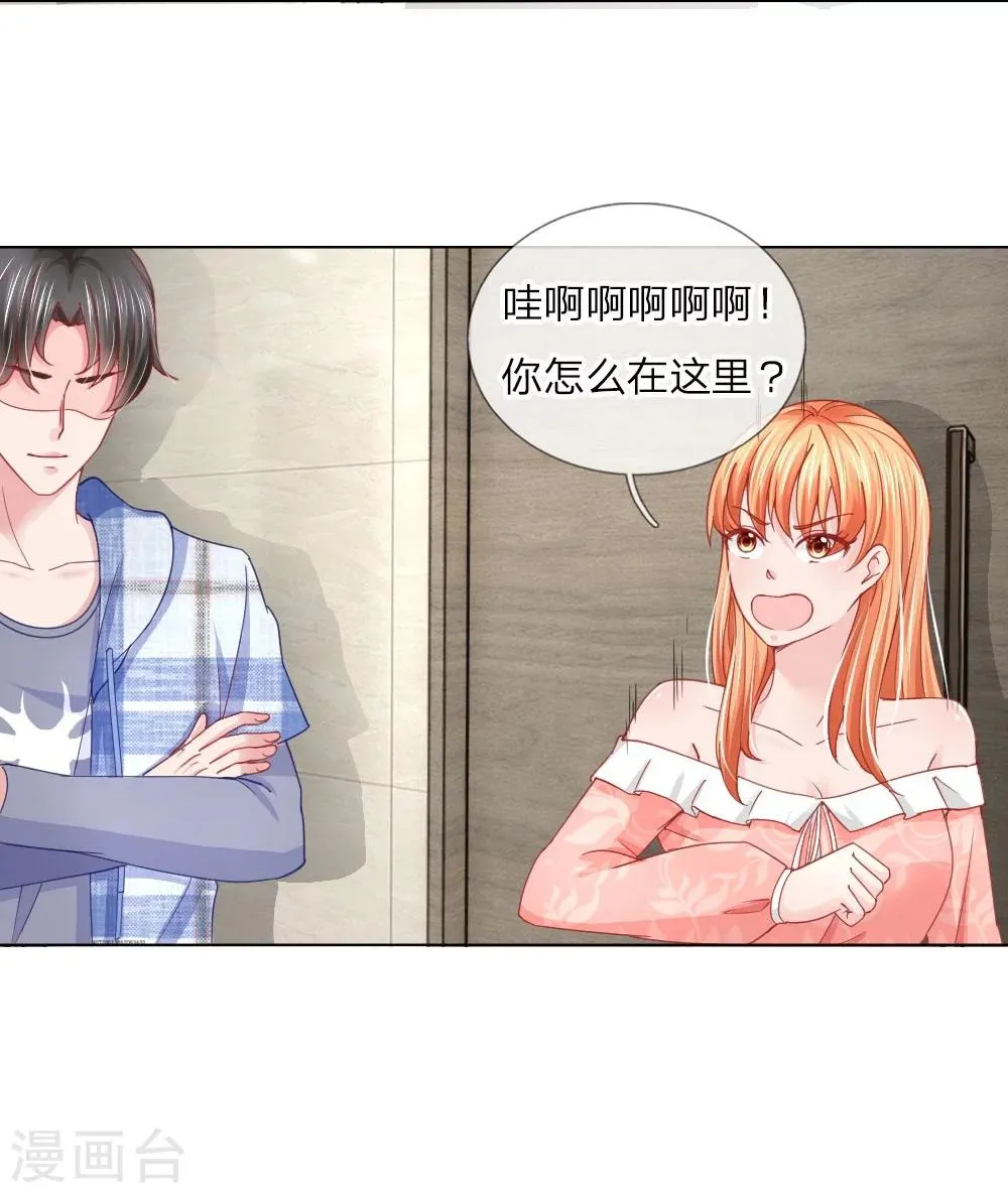 第54话 糟糕，这个感觉是…… 第20页