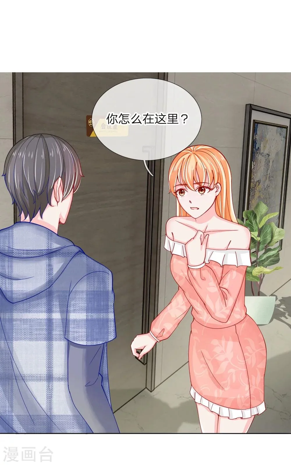 第54话 糟糕，这个感觉是…… 第21页