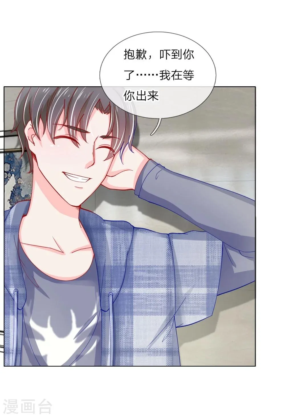 第54话 糟糕，这个感觉是…… 第22页