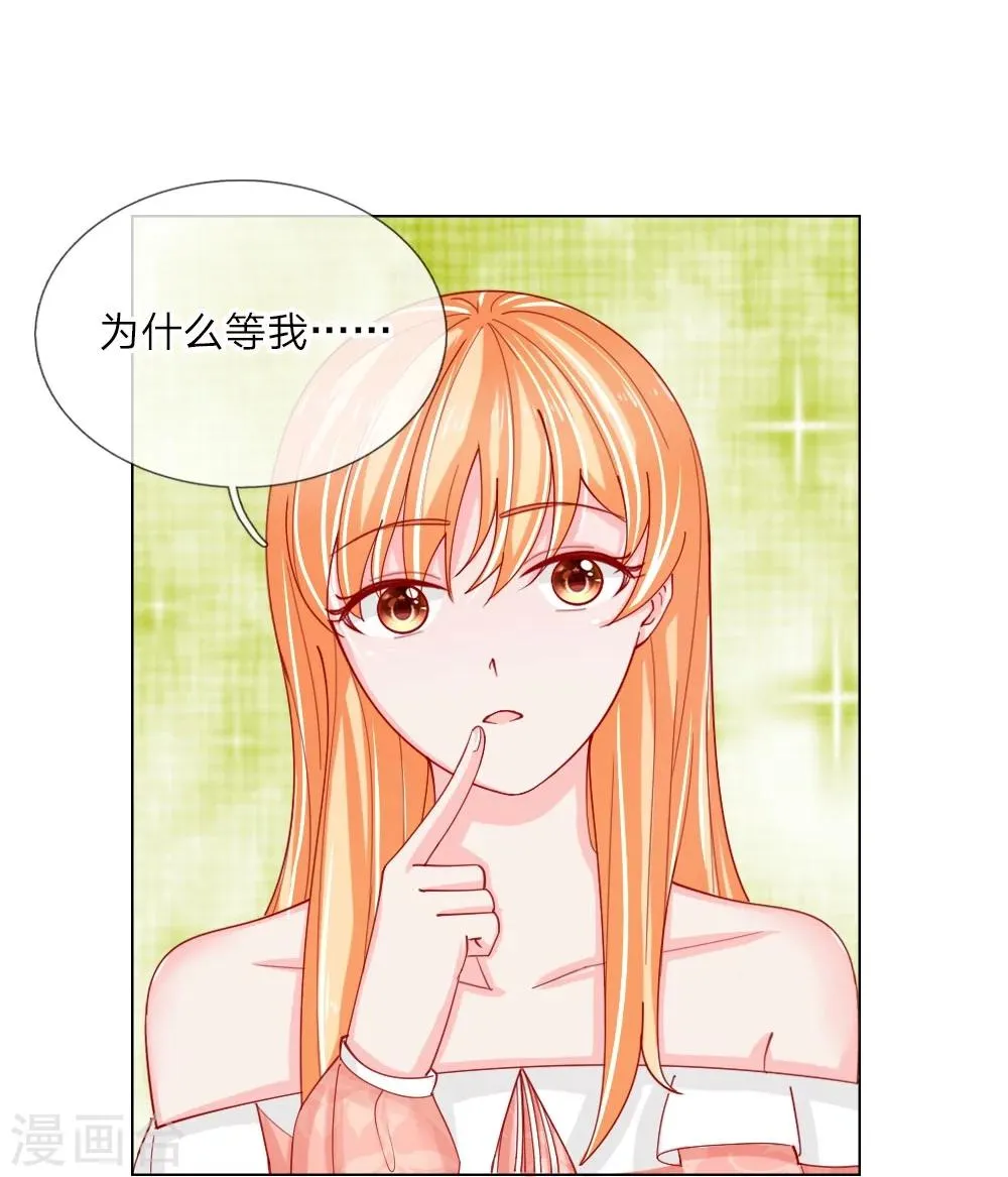 第54话 糟糕，这个感觉是…… 第23页
