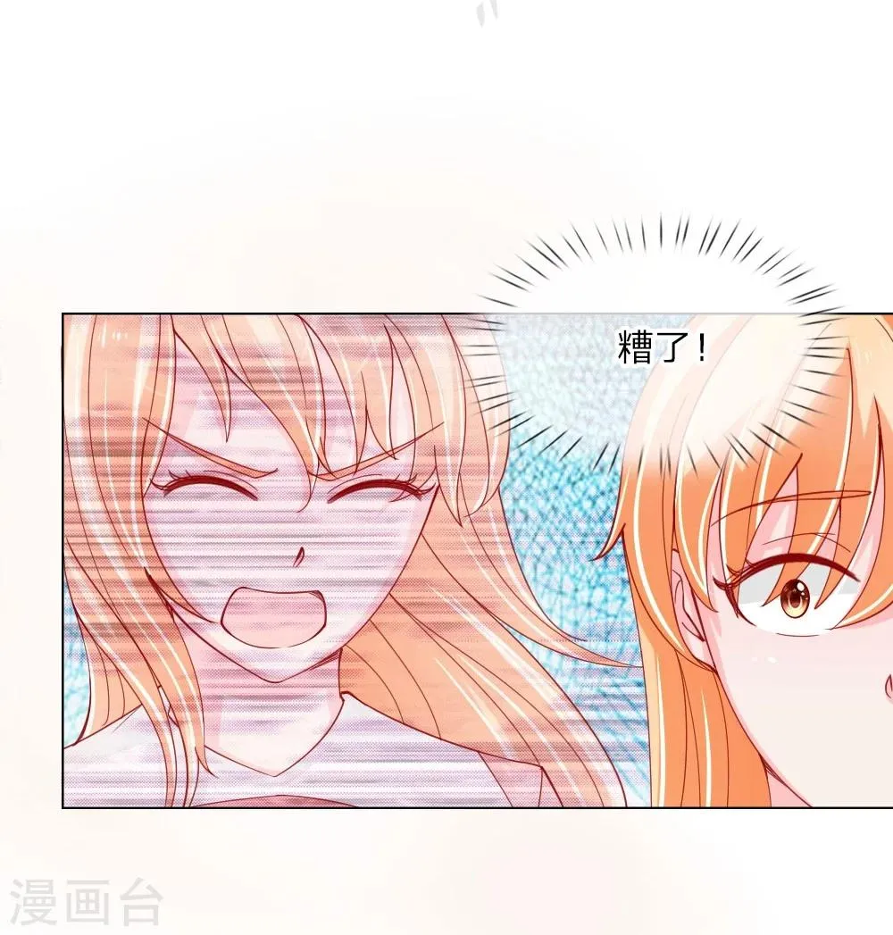 第54话 糟糕，这个感觉是…… 第24页