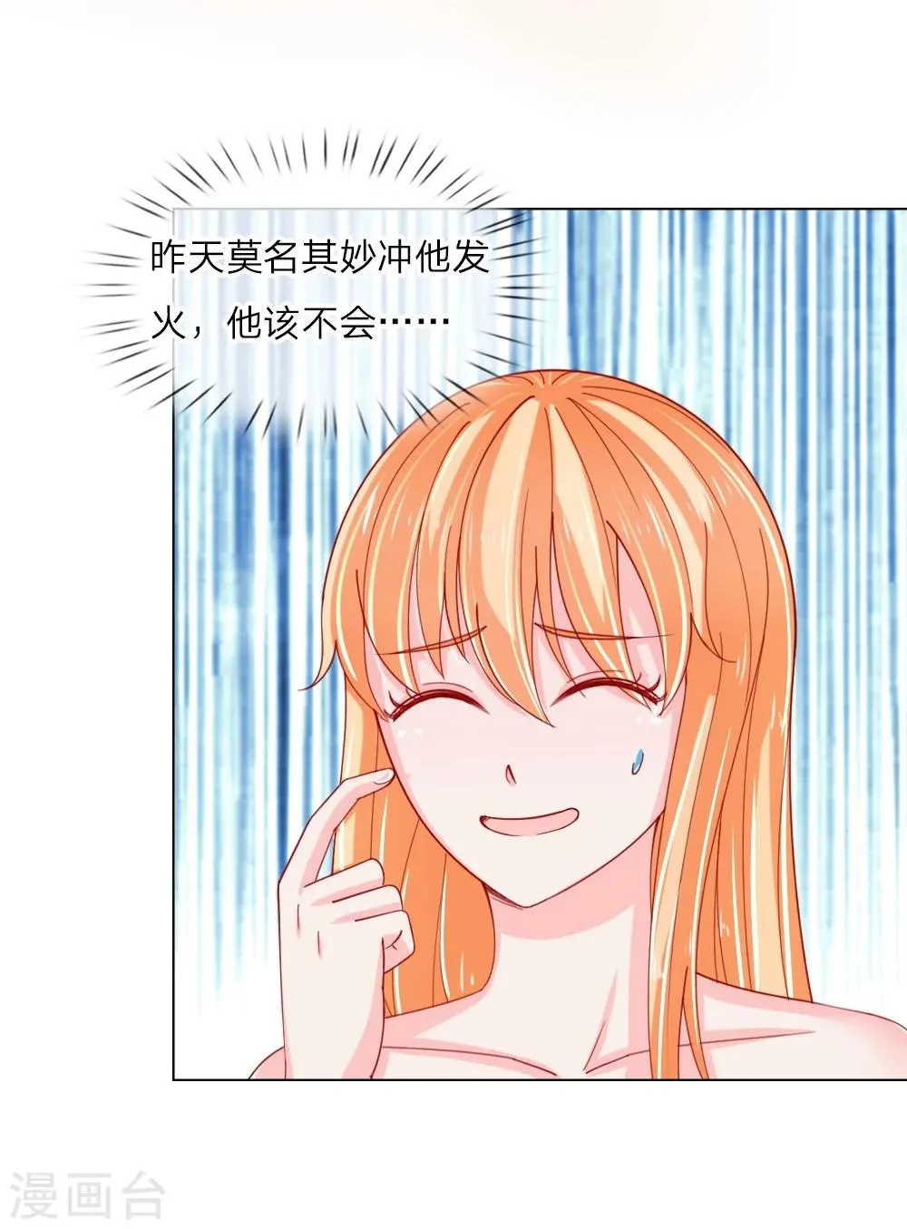 第54话 糟糕，这个感觉是…… 第25页