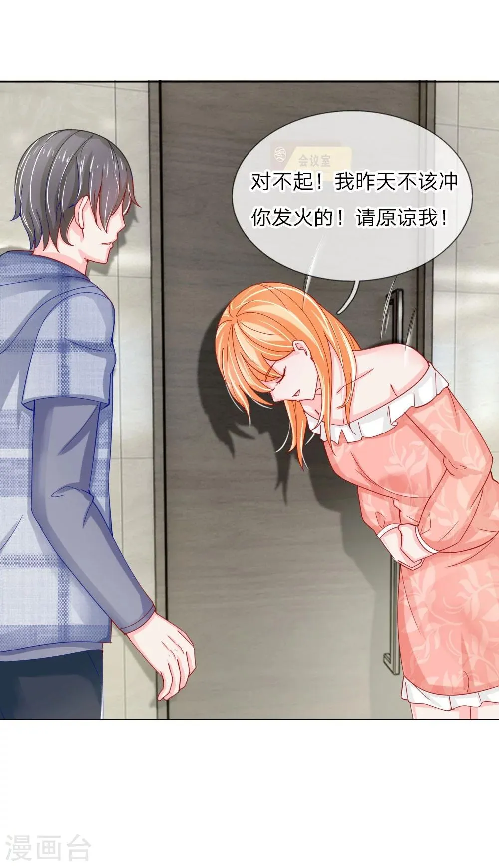第54话 糟糕，这个感觉是…… 第26页